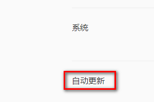 QQ浏览器怎么开启自动更新?QQ浏览器自
