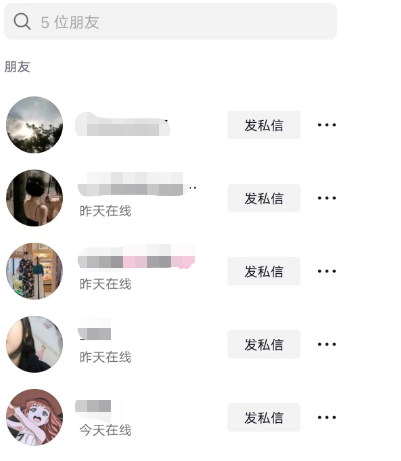 抖音隐身后怎么判断他在不在线?抖音对