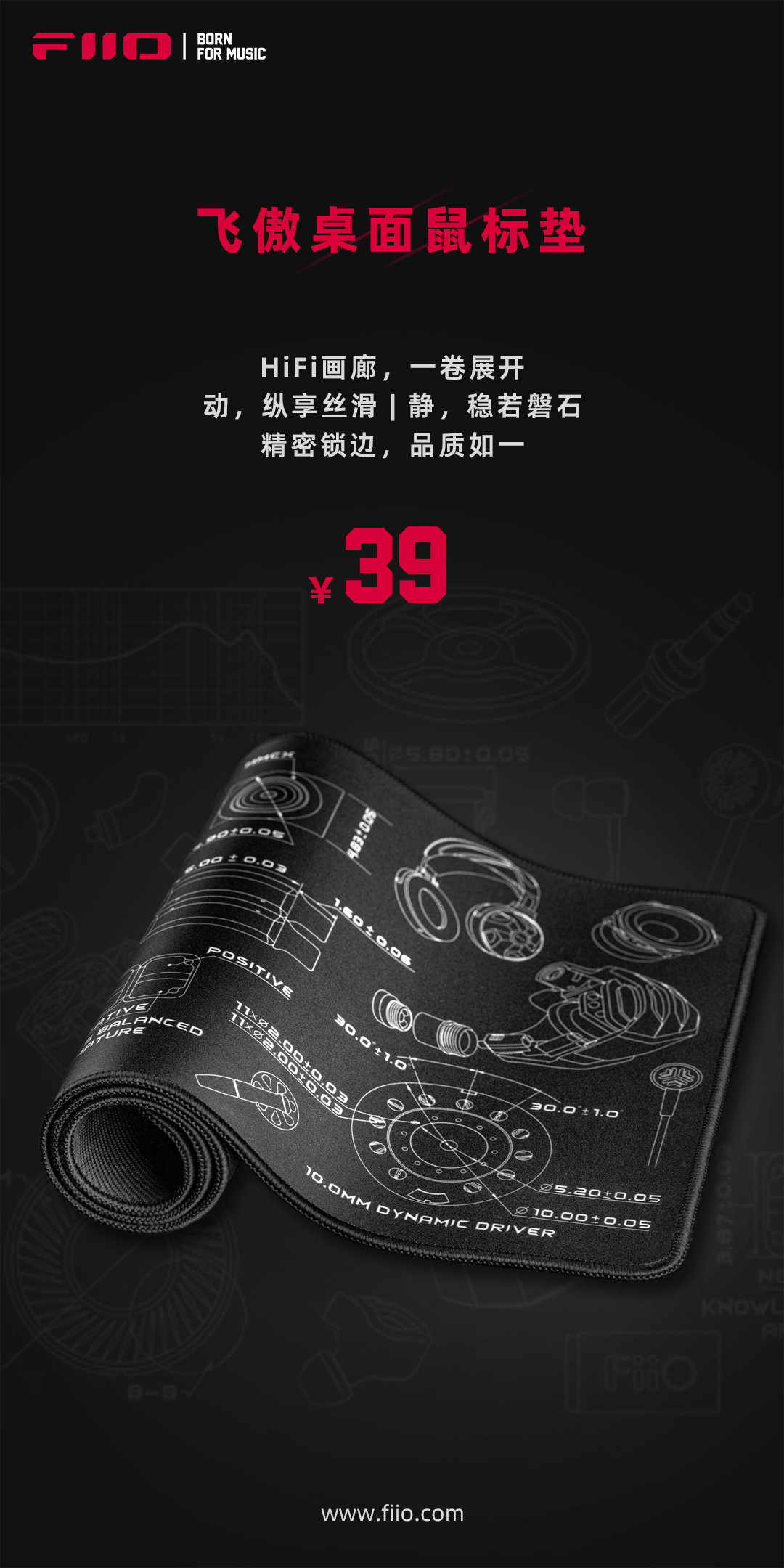 飞傲桌面鼠标垫 F2051H 发布：有效防鼠标垫边缘翘起