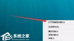 Edge浏览器没有声音怎么办？Edge浏览器没有声音的解决方法