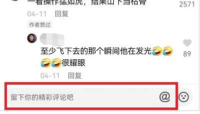 抖音怎么艾特自己?抖音怎么@自己的名