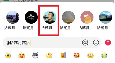 抖音怎么艾特自己?抖音怎么@自己的名