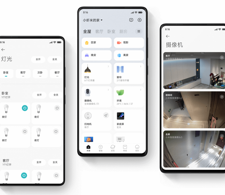 小米米家App版本8.1.205更新:支持iOS1