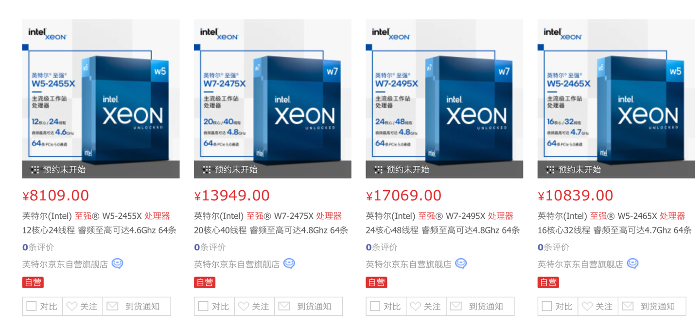 英特尔新款至强W2400系列处理器上架：