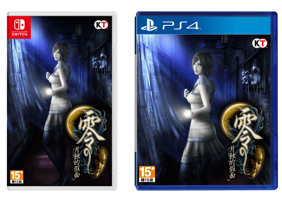 和风恐怖游戏《零:月蚀的假面》今日上