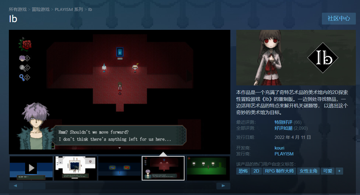 恐怖解谜冒险游戏 《恐怖美术馆》今日