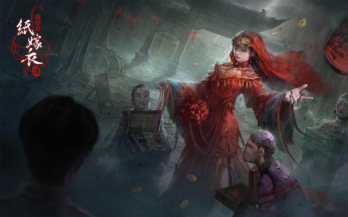 中式悬疑解谜游戏《纸嫁衣 4 红丝缠》