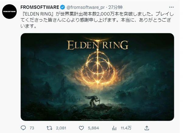 《艾尔登法环》全球累计出货量突破2000万份/2 月下旬 XGP 新增游戏公布