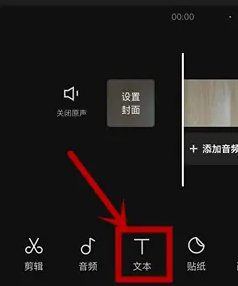 抖音ai配音说话怎么弄？抖音ai人声配音