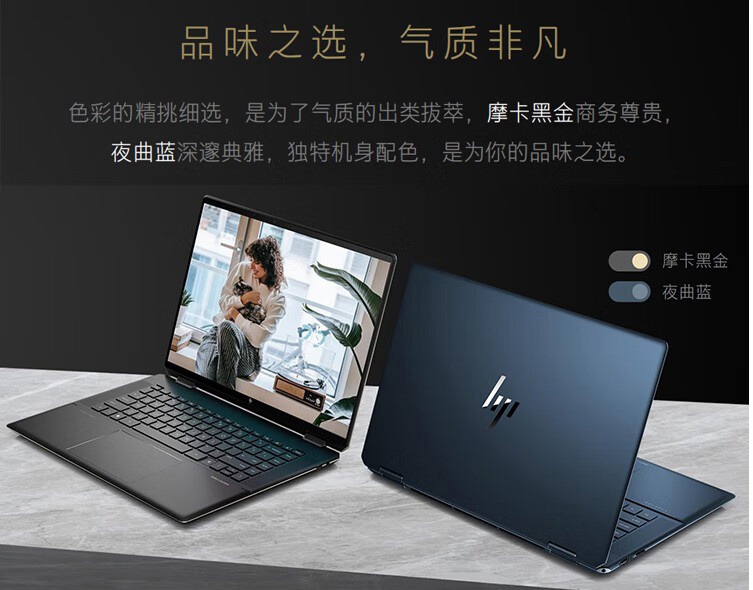 2023 款惠普幽灵 Spectre x360 翻转本