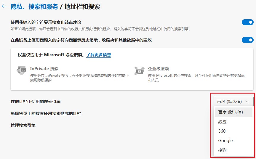 Edge浏览器桌面搜索栏怎么关闭？Edge浏览器关闭桌面搜索栏方法教学