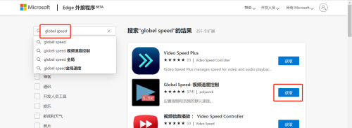 Edge浏览器新版本不能倍速怎么办?新版
