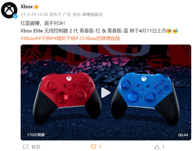 Xbox Elite 无线手柄红色和蓝色版2 代青春版 4 月 11 日发售
