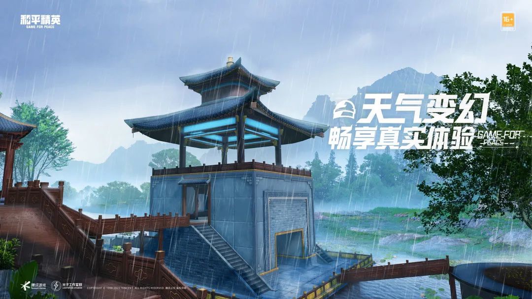「和平精英绿洲世界」已于今日正式上线