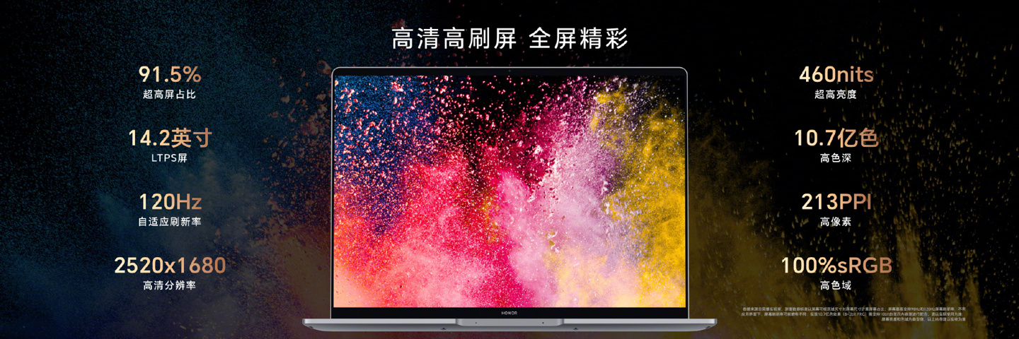 荣耀发布MagicBook 14 2023笔记本！13代酷睿 + OS Turbo 2.0