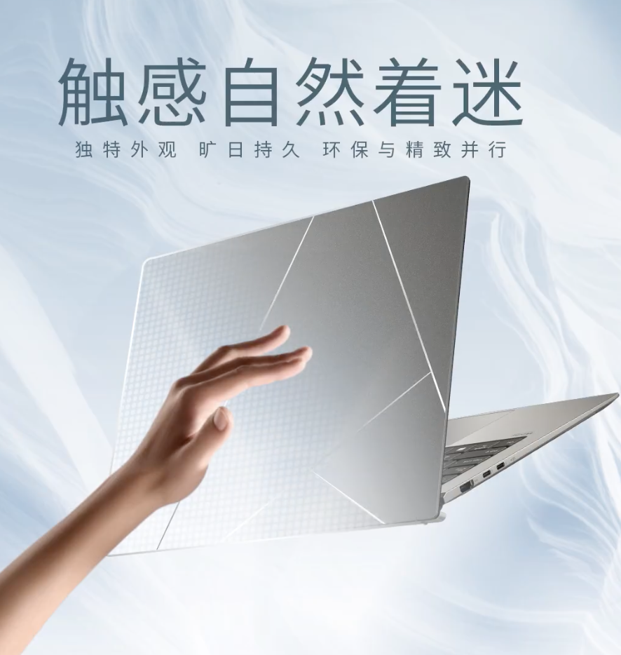 华硕预热轻薄本新品：极致轻薄，1kg 重