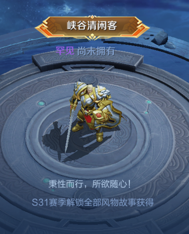 《王者荣耀》 4 月 15 日更新“东方来