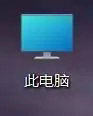 Win11快速访问怎么取消固定?Win11导航