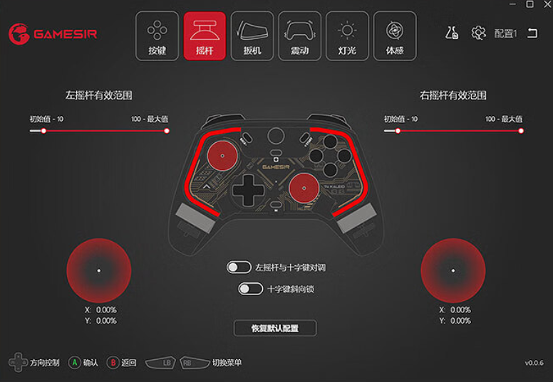 盖世小鸡 T4 幻镜多平台手柄发布:详细