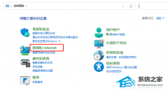 Win11无法保存ip设置,请检查一个或多个设置并重试怎么办