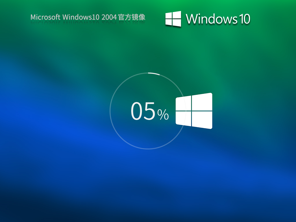 Windows 10 2004 19041.508 64位官方专业版