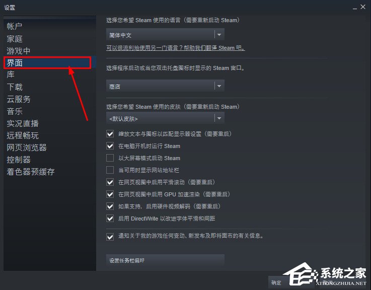 Steam开机自动启动怎么关闭?