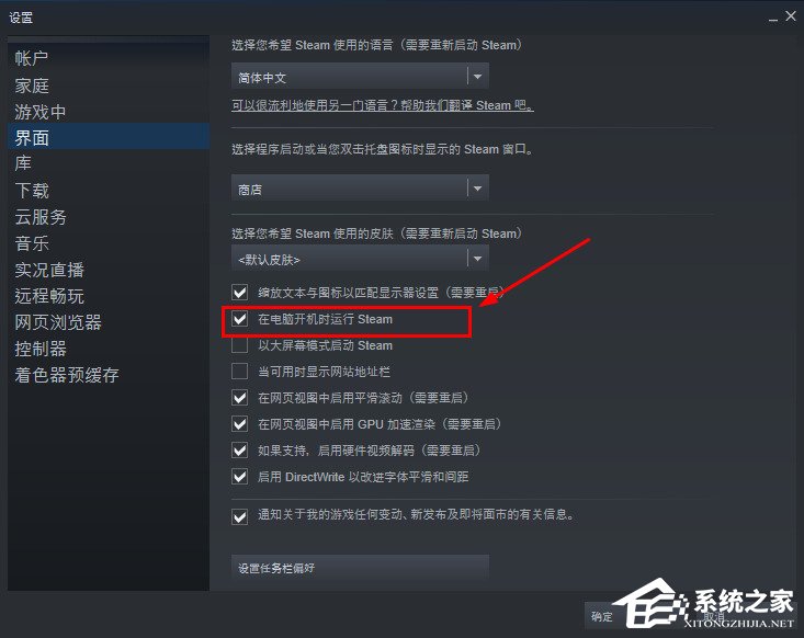 Steam开机自动启动怎么关闭?