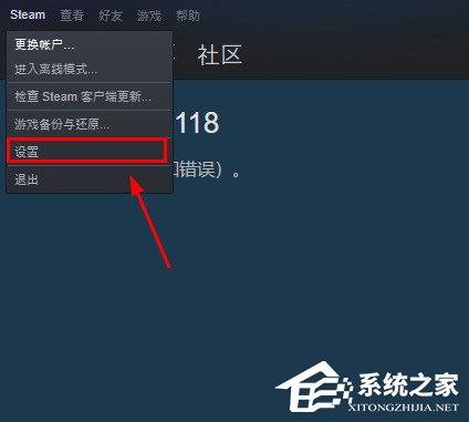 Steam开机自动启动怎么关闭?