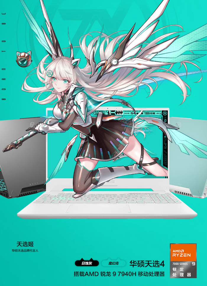 华硕天选 4 锐龙版游戏本上架：显卡最高可选 RTX 4070，140W 满功耗