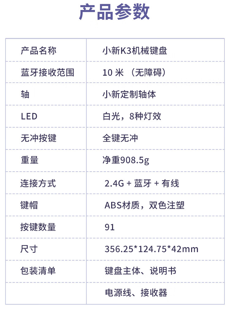 联想小新 K3 机械键盘上架：紫、蓝、灰