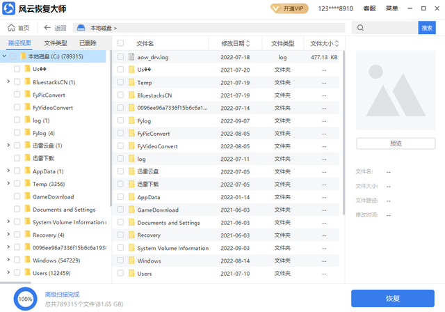 Win10回收站清空了怎么恢复?Win10回收