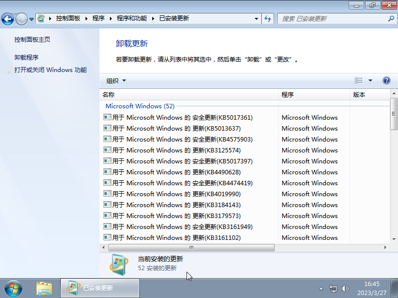 深度技术Win7 64位 装机旗舰版 V2023