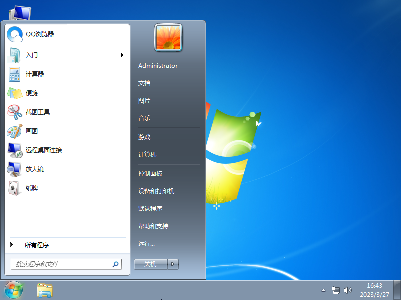 深度技术Win7 64位 装机旗舰版 V2023