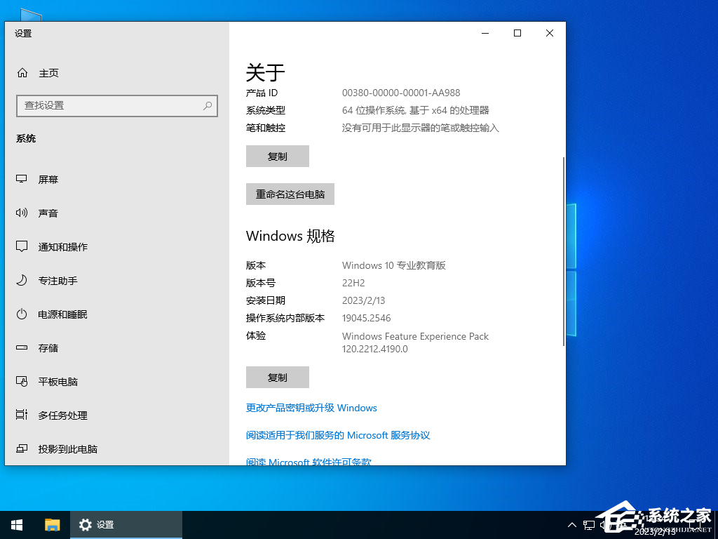 Win10教育版和专业版有什么区别