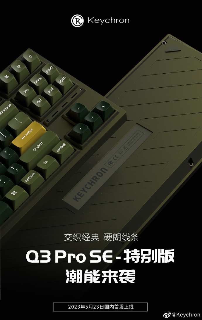 Keychron 推出 Q3 Pro SE 特别版键盘：交织经典、硬朗线条