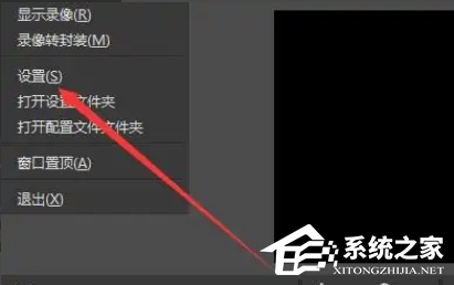OBS Studio怎么启用网络优化功能？