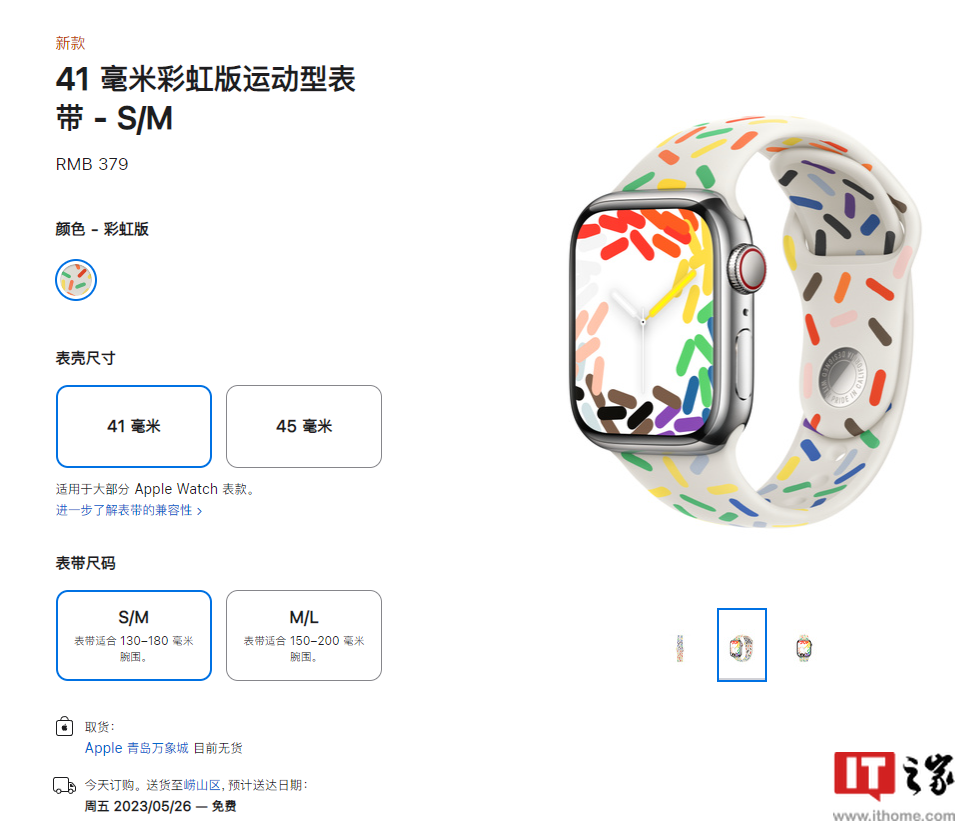 苹果 Apple Watch 彩虹版运动表带上架：类似彩色糖果屑设计
