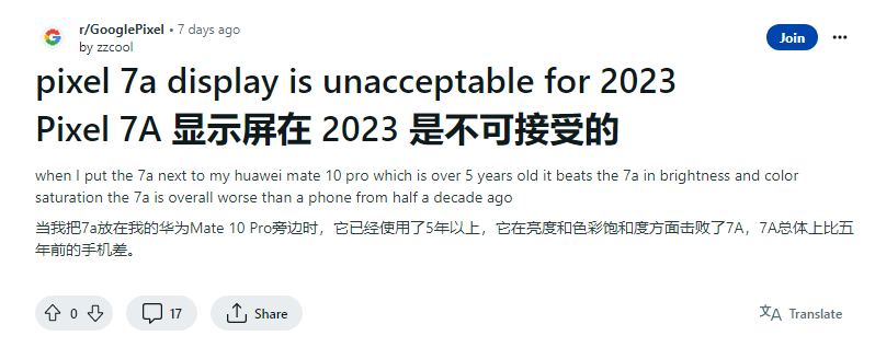 谷歌 Pixel 7a 手机屏幕存在亮度低、偏黄问题