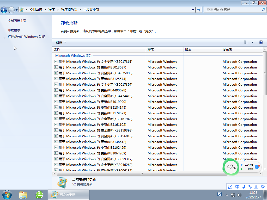 深度技术Win7 64位 纯净旗舰版 V2023