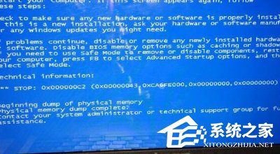 0x000000c2蓝屏代码是什么?
