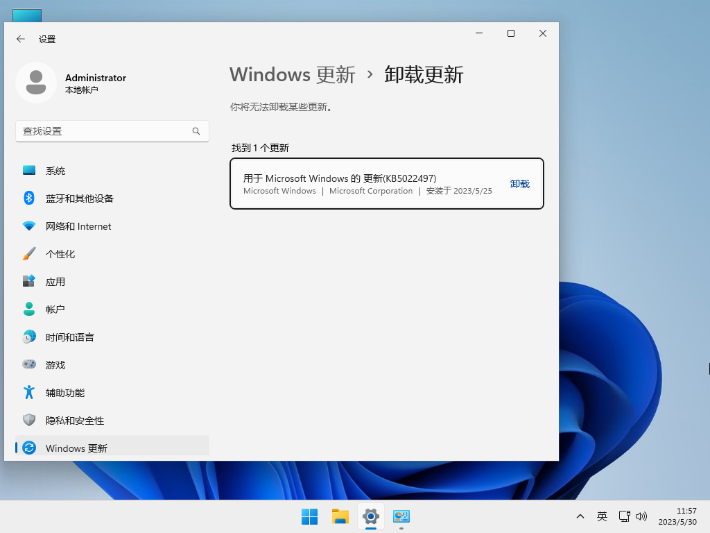 【画质精美】Windows11 22H2 64位 游戏美化版