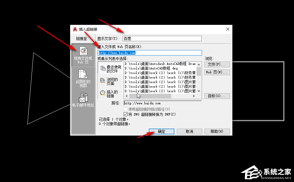 CAD超链接怎么用