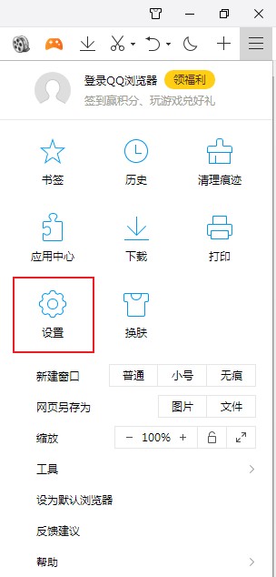 QQ浏览器怎么设置在新标签页打开书签操