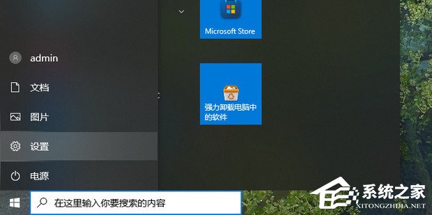 Win10关机后主机不断电还在运行怎么办