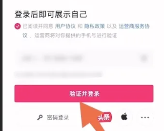 抖音怎么注册另一个小号？一个手机怎么