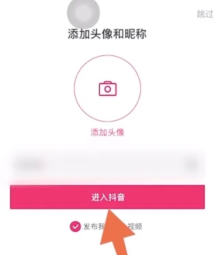 抖音怎么注册另一个小号？一个手机怎么