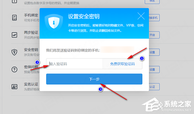 115网盘如何开启加密隐藏？