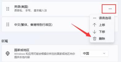 Win11按capslock键时总是出现图标怎么