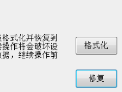 这张磁盘有写保护怎么解决？这张磁盘有写保护怎么格式化？