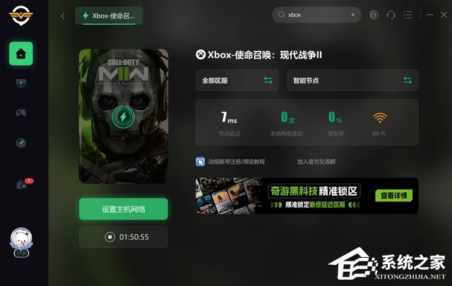 Win10系统Xbox主机添加新用户一直转圈